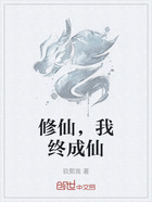 修仙,我终成仙在线阅读
