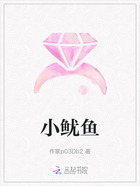 小鱿鱼在线阅读