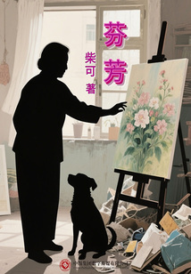 芬芳