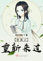 修真之重新來過在線閱讀