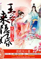 火爆王妃：王爺來(lái)隱婚在線閱讀