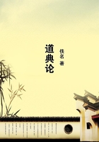 道典論在線閱讀