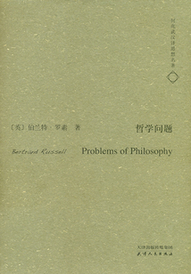 哲學(xué)問題