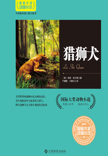獵獅犬