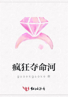 瘋狂奪命河在線閱讀