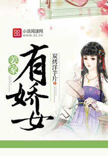 姜家有嬌女