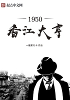 1950香江大亨在线阅读