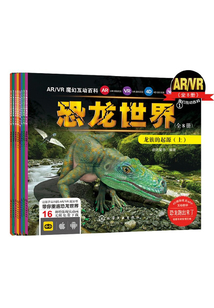 恐龍世界(全八冊)（全集）