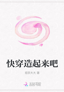 快穿造起來吧