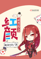 靈月傳之紅顏在線閱讀