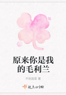 原來(lái)你是我的毛利蘭