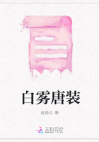 白霧唐裝在線閱讀