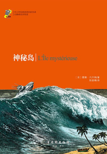 神秘島