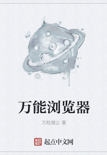 萬能瀏覽器