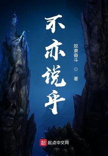 不亦說乎