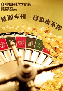 能源專刊：競爭永不停（商業周刊/中文版）