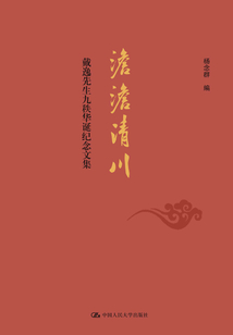 澹澹清川