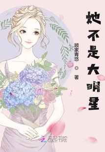 她不是大明星