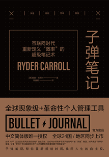 子彈筆記