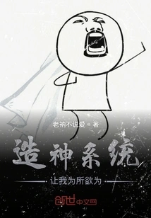 The God-making System Lets Me Do Whatever I Want