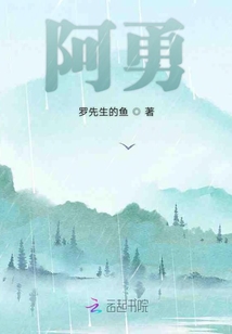 一個死了的故事