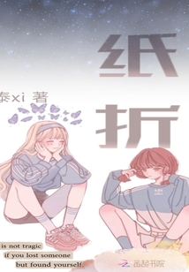 紙折