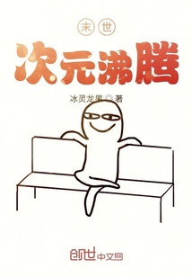 無限次元沸騰