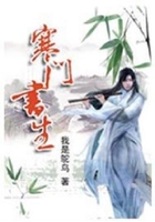 寒門書生在線閱讀