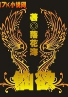 仙欲在線閱讀