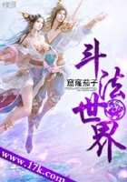斗法世界在線閱讀