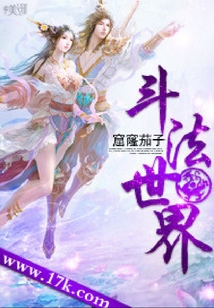 斗法世界
