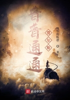 普普通通贾尔斯在线阅读