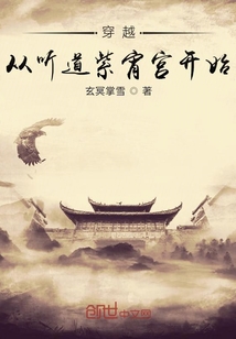 無(wú)敵從穿越洪荒開(kāi)始