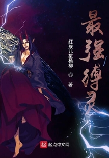 千縛靈