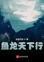 魚龍天下行在線閱讀