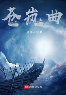 蒼嵐曲