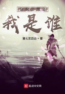 穿越三國之我是誰