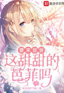 要來嘗嘗這甜甜的芭菲嗎