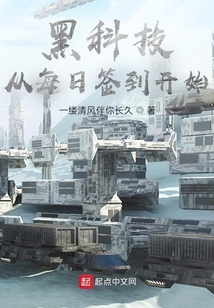 黑科技,從每日簽到開始
