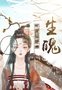 孟婆湯之生魄