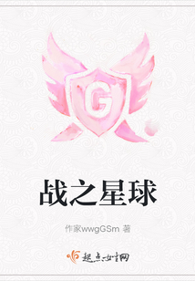 戰(zhàn)之星球