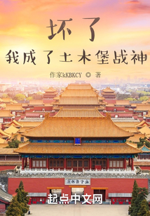 壞了,我成了土木堡戰(zhàn)神