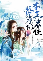 妖妃难训：王爷hold不住