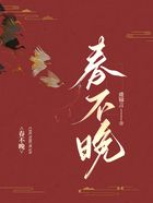 春不晚在線閱讀