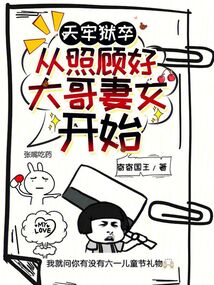 天牢獄卒，從照顧好大哥妻女開始