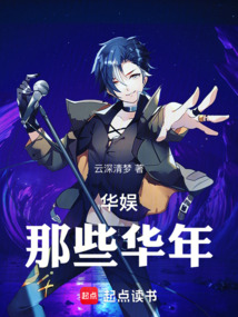 華娛：那些華年