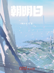 朝明日