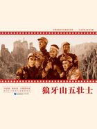 中国革命史百年影视全纪录:狼牙山五壮士在线阅读
