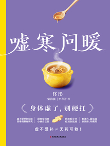 噓寒問暖