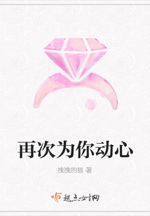 再次為你動心